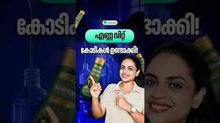 From ₹2,000 loan to a ₹1,651 crore deal | ₹2,000 Loan-ൽ നിന്ന് ₹1,651 കോടി Deal