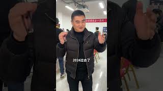 员工聚餐，一起告别2024年喜迎2025年！ 跨年倒计时 元旦快乐 2025年 新年快乐