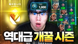 점수를 2배로 주는데 역대급 승률과 트래커 점수까지... 이번엔 진짜 1000점 갈 수 있니?