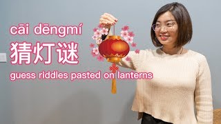 Solve These Riddles for Lantern Festival [Beyond Class]