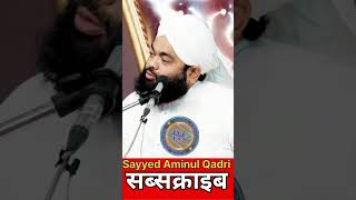 Sayyed aminul qadri new bayan! #vairal ! #vairalvideo ! #viralvideo ! #viral ! #video ! #viralshorts