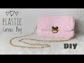 Plastic Canvas Bag DIY || Cara Membuat Tas dari Plastik Canvas dan Benang Wool