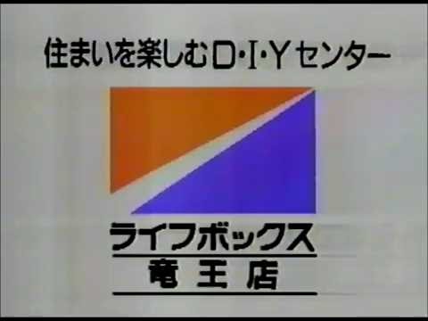 山梨のなつかＣＭ　PART7
