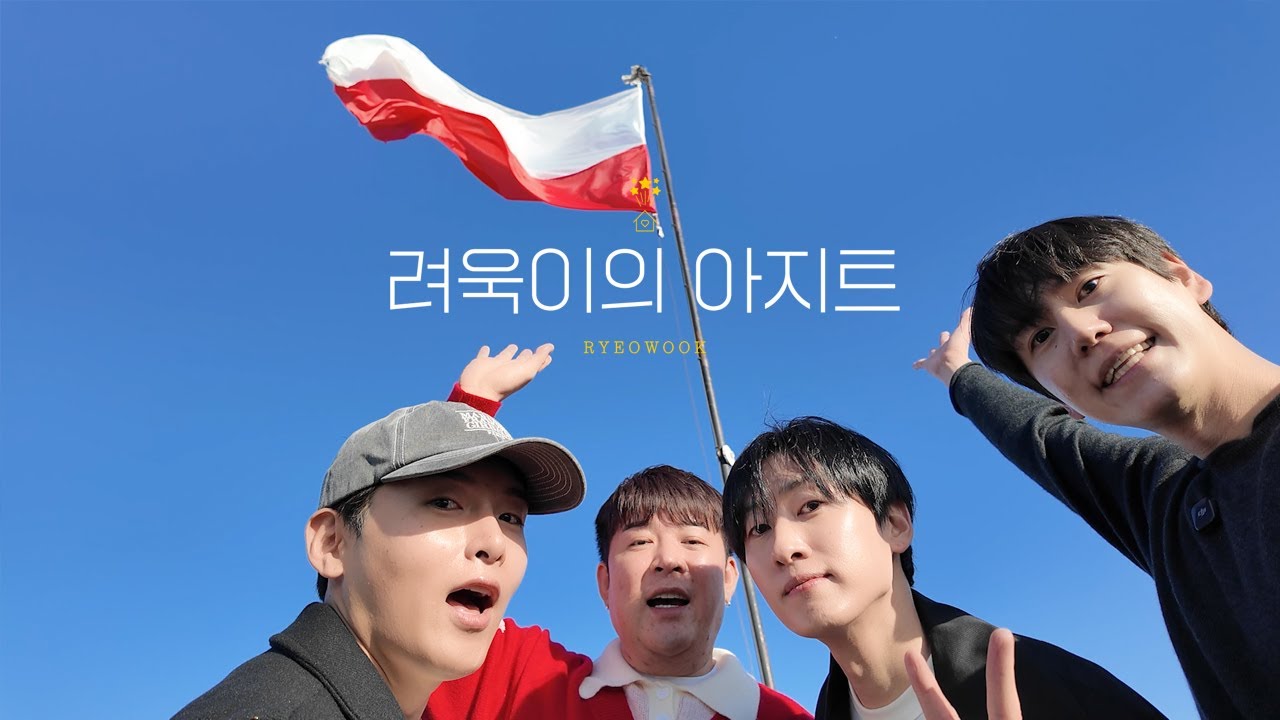 Holiday in Poland (feat. 신동, 은혁, 규현) EP.3