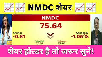 NMDC Share Latest News | NMDC Share news today | NMDC Share ANALYSIS 19 November 2025