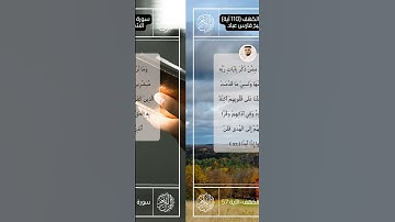 سورة الكهف II القارئ فارس عباد II الآيات من 56 57 II جوده عالية 🗣