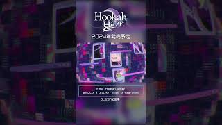 藍月なくる×Deco*27×Tepe「Hookah, Whoo!」Mv / ゲーム『Hookah Haze』主題歌