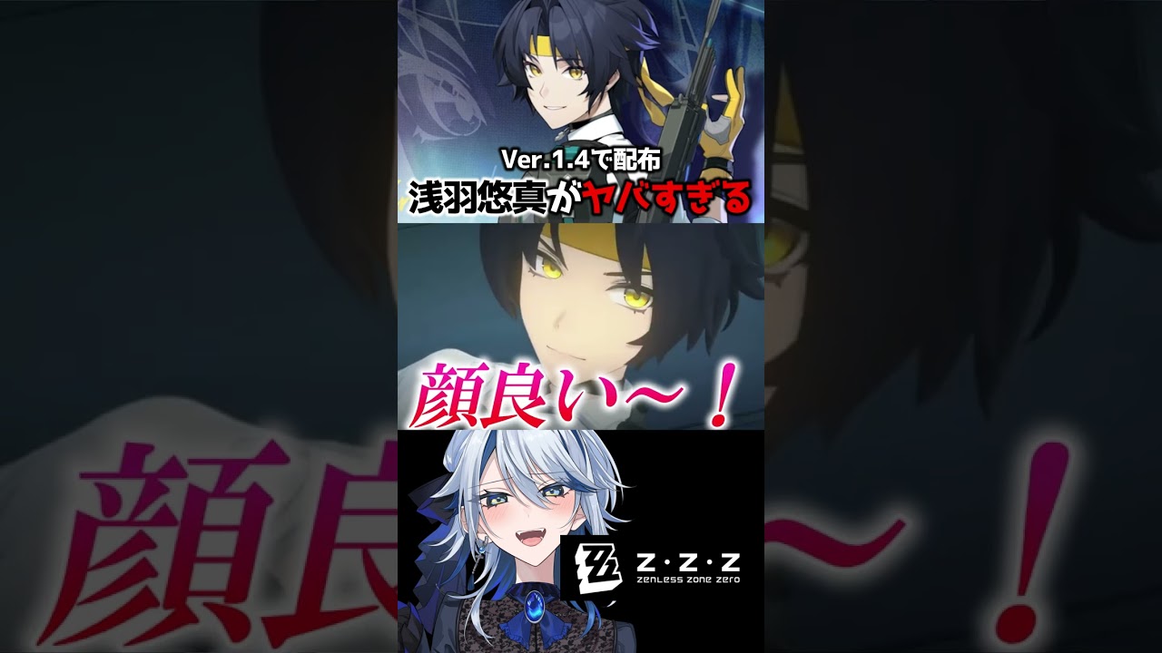 ゼンレスゾーンゼロ】Ver.1.4で配布される男、ヤバすぎる #ゼン ゼンレスゾーンゼロ】Ver.1.4で配布される男、ヤバすぎる #ゼン