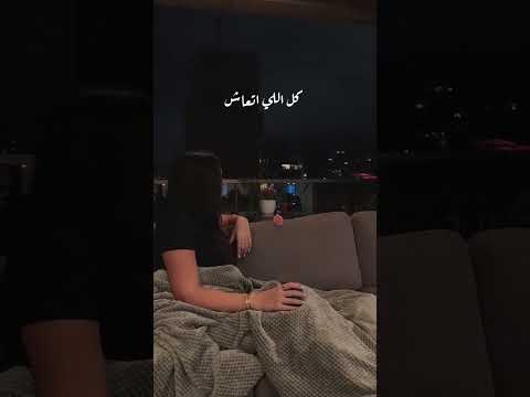 مكفتهوش ليالي العذاب