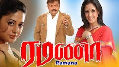 ரமணா அதிகாரப்பூர்வ டிரெய்லர் | 2002 | விஜயகாந்த் | ஏ.ஆர்.முருகதாஸ் | இளையராஜா | செல்லுலாய்டு வெட்டுக்கள் |