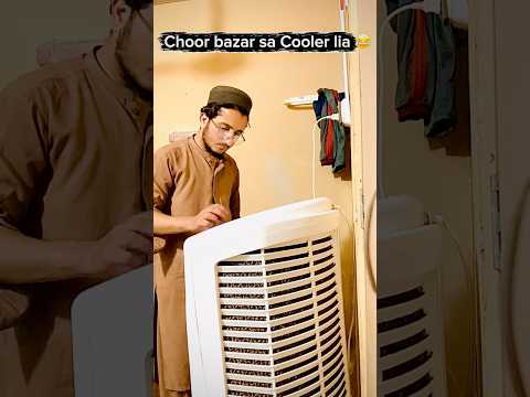 Chor bazar sa Cooler lia 😁😂😂 #funny #youtubeshorts #viral #comedy #funnycontant