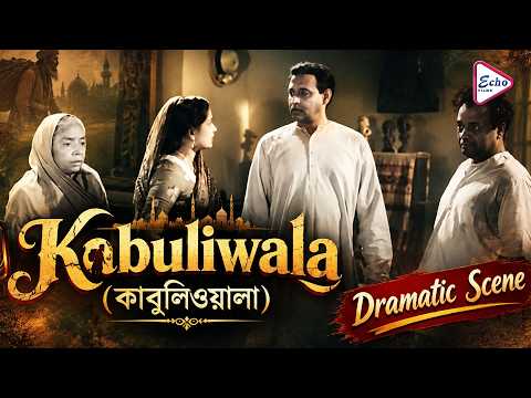 Kabuliwala (কাবুলিওয়ালা) | Dramatic Scene 7 | Chhabi Biswas, Oindrila Tagore,Radhamohan Bhattacharya