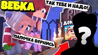 ПЕРВОЕ ВИДЕО С ВЕБКОЙ РЕАКЦИЯ НА КОНЕЦ БОМЖА ДЕМАСТЕРА ПЕРВОЕ ВИДЕО С ВЕБКОЙ РЕАКЦИЯ НА КОНЕЦ БОМЖА ДЕМАСТЕРА