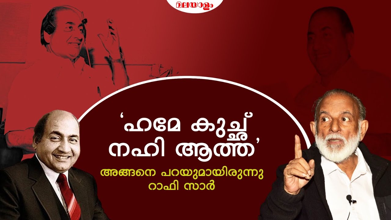 അപശ്രുതി പാടുന്നത് ഇവര്‍ക്കൊക്കെ ഭയങ്കര ഇഷ്ടമാണെന്ന് റാഫി സാര്‍ പറയുമായിരുന്നു| JERRY AMALDEV