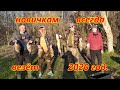 ПОДВОДНАЯ ОХОТА 2020 г. Новичкам всегда везёт. В Саратовской области.