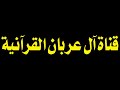 المبتهل الشيخ ربيع السيد سالم بمسابقة الصافورية الرمضانية المبتهل الشيخ ربيع السيد سالم بمسابقة الصافورية الرمضانية