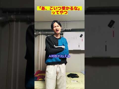 【受験】あ、こいつ受かるなってやつ　#Shorts