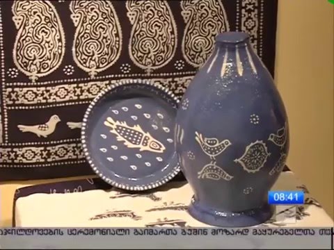 გამოფენა „ლურჯი სუფრები\"