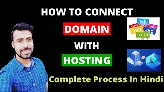 How To Connect Domain with Hosting using NameServers | Connect Domain Name to Web Hosting