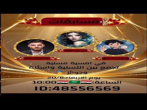 فقرات متنوعه مع المتالقين في برنامج Soulchillمع وكالة عرين الاسود ID 48556569