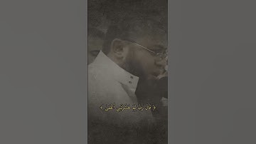 القران الكريم #لا تهرب