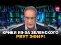 💥Эфир Норкина РАЗРЫВАЕТ из-за ЗЕЛЕНСКОГО! Реакция россиян РВЁТ СЕТЬ. Ну и ИСТЕРИКА, гляньте