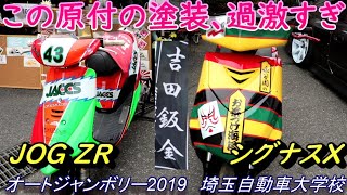 ジョグ　4サイクル　SA36J 実働　リペイント　日立南太田ic 楽天市場】Realize 4スト ジョグ ジョグZR バイクマフラー JBH-SA36J