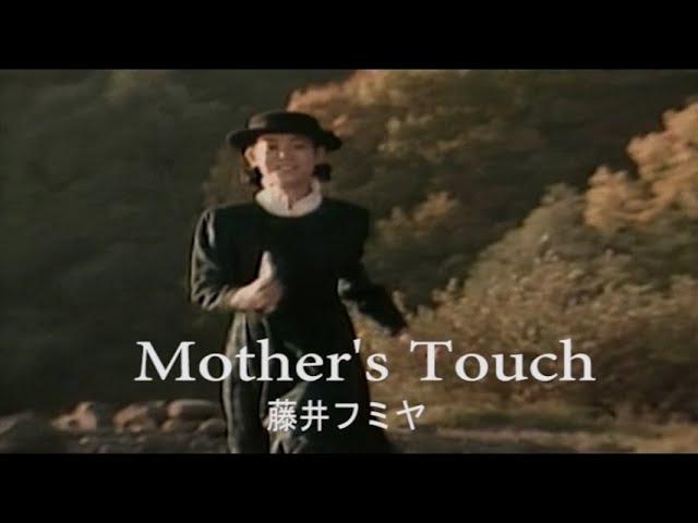 お取り寄商品 藤井フミヤ Mother's Touch マザーズタッチ CD 【公式通販】