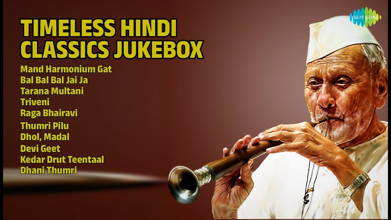 शाश्वत हिंदी क्लासिक्स | Gundopant Walawalkar Songs | Mand Harmonium Gat | Bal Bal Bal Jai Ja