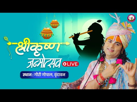 -LIVE - --श्रीकृष्ण जन्माष्टमी महोत्सव । श्री अनिरुद्धाचार्य जी महाराज 16.08.2025 . वृन्दावन