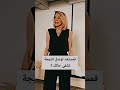 مستعد تطلعه من حياتك او منك مستعد 