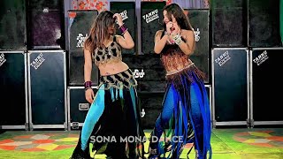 जब तक छर ह कवर समझ मल ह सरकर Ranjeet Gurjar Sona Mona Dance