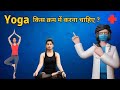               yoga sequence in hindi    