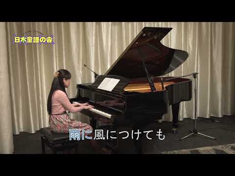 【童謡/唱歌】故郷(ふるさと・ピアノカラオケver.) ピアノ・佐藤公美子