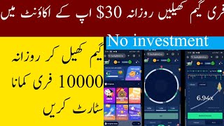 LUCKYbird Game Play and Earn Mony Daily 30$ Free| Business Ideas screenshot 4