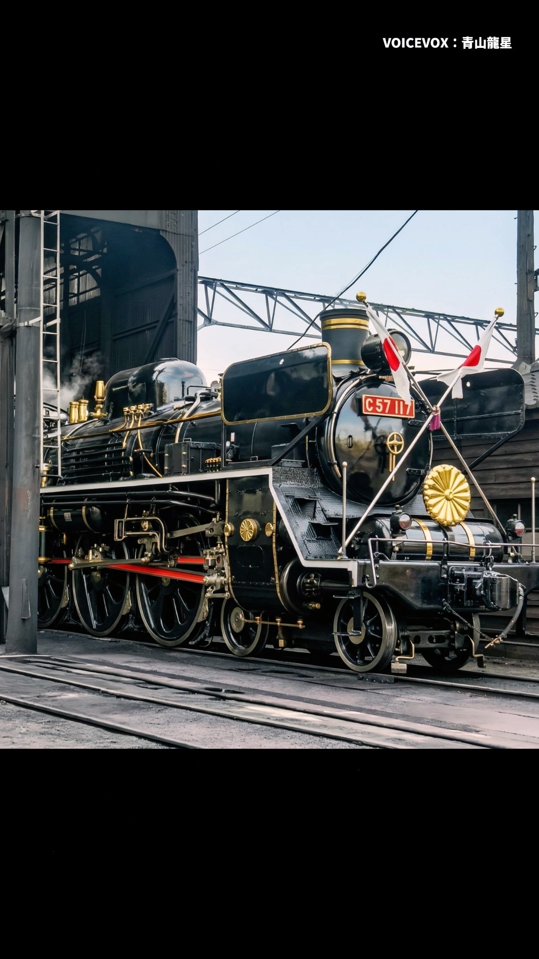 C57: From its birth to the 4th generation, the perfected form of