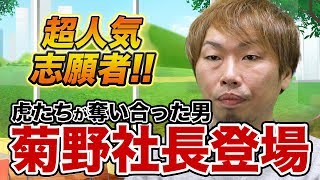 マネーの虎 個性派揃いだった虎 社長 たちの今は マネーを獲得した志願者のその後も ひまつぶしぶろぐ