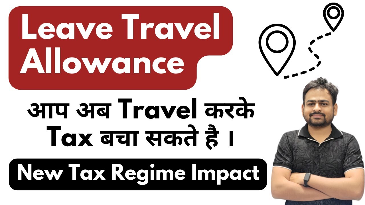 Leave Travel Allowance What Is LTA Allowance Leave Travel Allowance leave-travel-allowance-what-is-lta-allowance-leave-travel-allowance