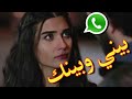بيني وبينك حاله واتس اب محمح سعيد حالات واتس اب حزينه 2020 أجدد حالات واتس اب 2020 