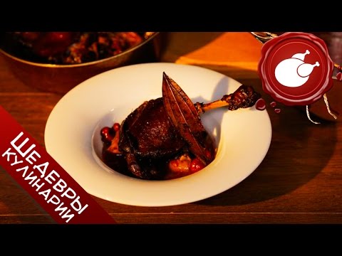Конфи из утки