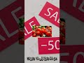 🍅 سعر الطماطم في أبريل 2026: من 30ج إلى 10ج! 📈📉 #سعر_الطماطم #اقتصاد