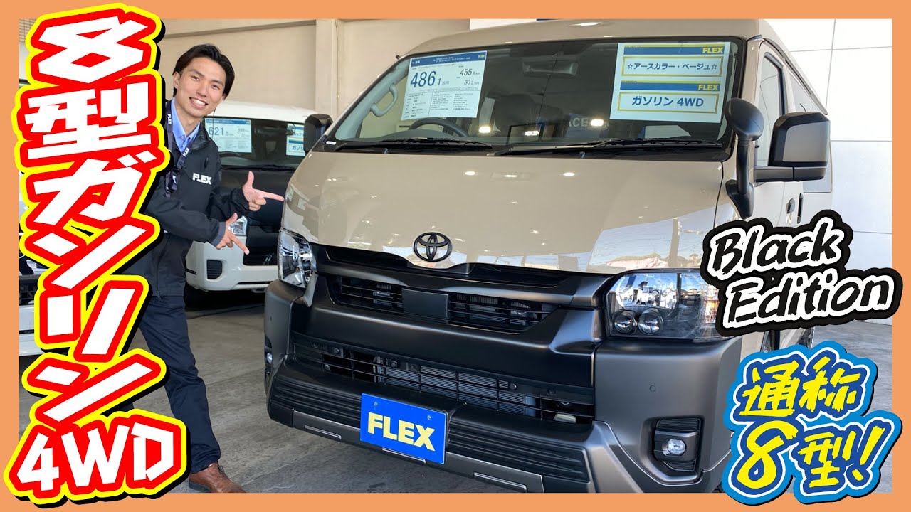 アースカラーPKG新色ベージュ✕BlackEdition！車中泊も可能なベッド