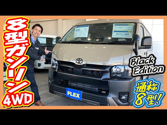 アースカラーPKG新色ベージュ✕BlackEdition！車中泊も可能なベッド