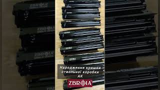 🇺🇦Кришка ствольної коробки ZBROIA для АК із планкою Weaver/Picatinny🇺🇦