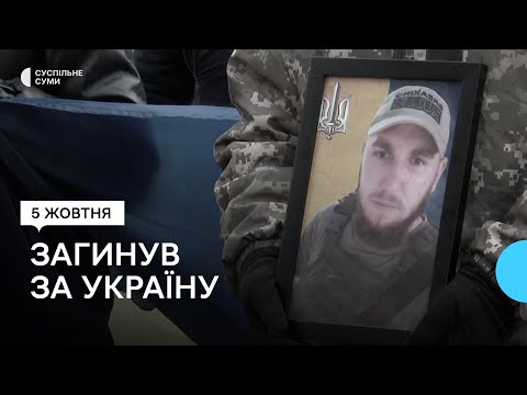 Суспільне Суми: Загинув за Україну: на Сумщині попрощалася з захисником Віталієм Малишем з Пустовійтівки Суспільне Суми: Загинув за Україну: на Сумщині попрощалася з захисником Віталієм Малишем з Пустовійтівки