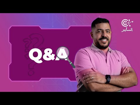 أسئلة وأجوبة .‏‎#السايبر #اسئلة #اجوبة #تكنولوجيا #تقنية