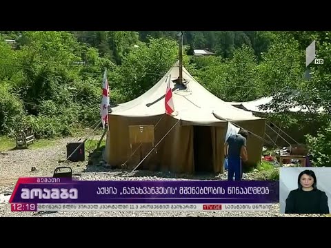 აქცია „ნამახვანჰესის“ მშენებლობის წინააღმდეგ