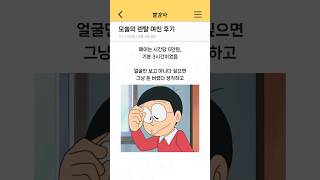 모쏠의 렌탈 여친 후기