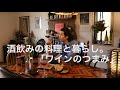 【酒飲みの休日】サーモンマリネ / アスパラのタルタルソース / 魚介のフリット【ワイン / クラフトビール】