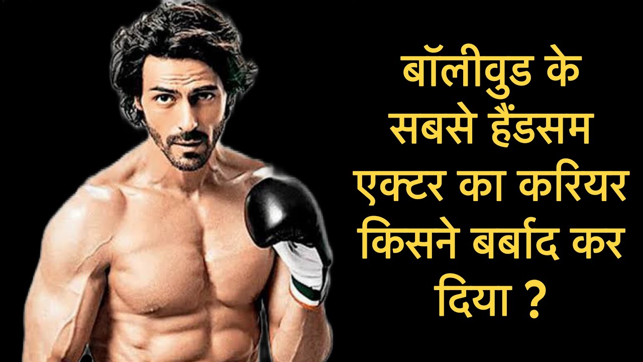 Untold life story of Arjun Rampal | Bebak Bollywood |